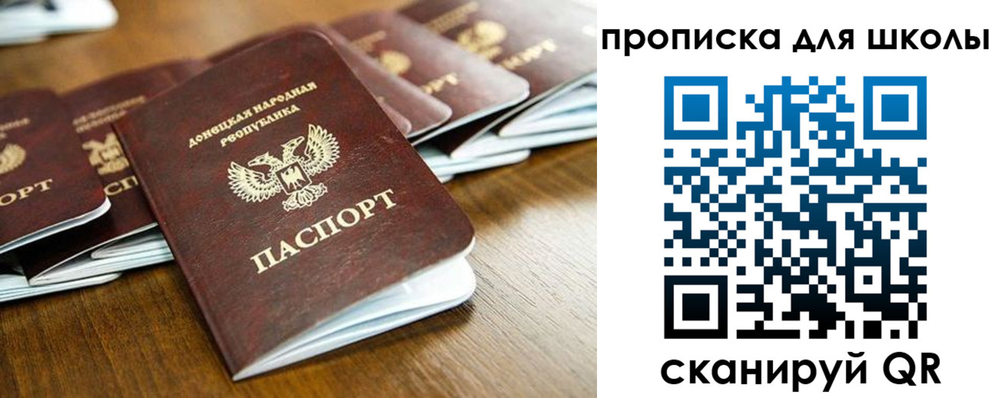 регистрация для школы в Дюртюли